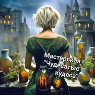 Чудокудеса