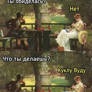 Кукла вуду.webp