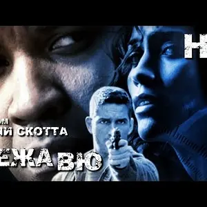 Медиа 'Дежавю (2006) - Дублированный Трейлер HD' в категории 'Фильмы / Трейлеры'