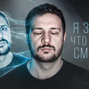 Истории тех кто вышел из комы.