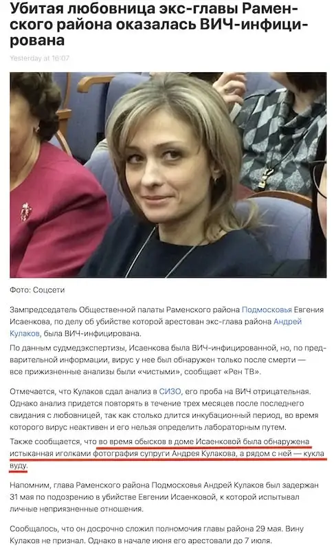 Кукла вуду.jpg | Приворот клуб