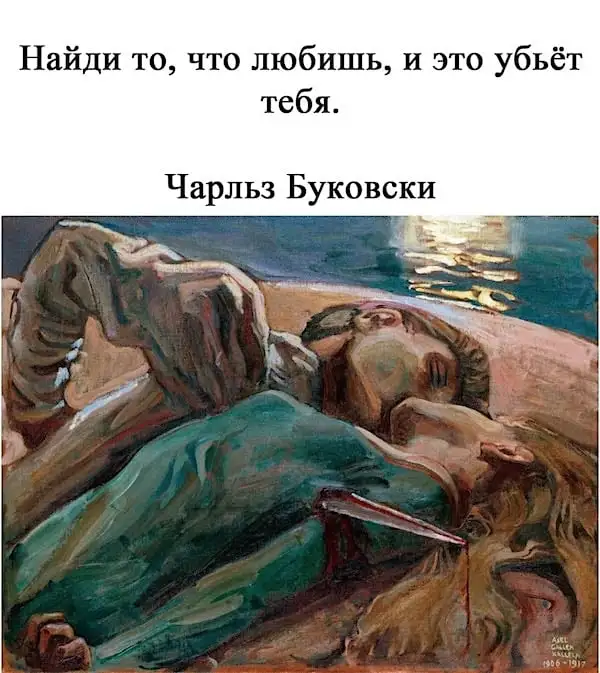 Любовь убивает.jpg