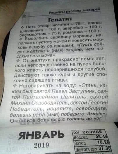 Отрывной календарь.jpg | Приворот клуб