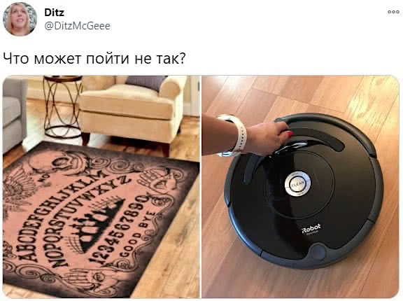 Спиритическая доска и пылесос.JPG