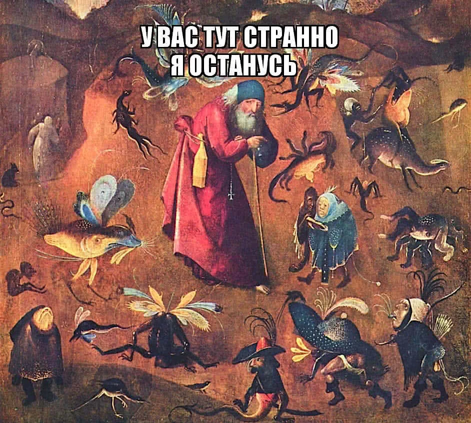 У вас тут странно - я останусь.jpg